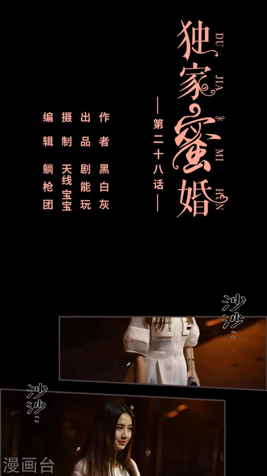 第28话