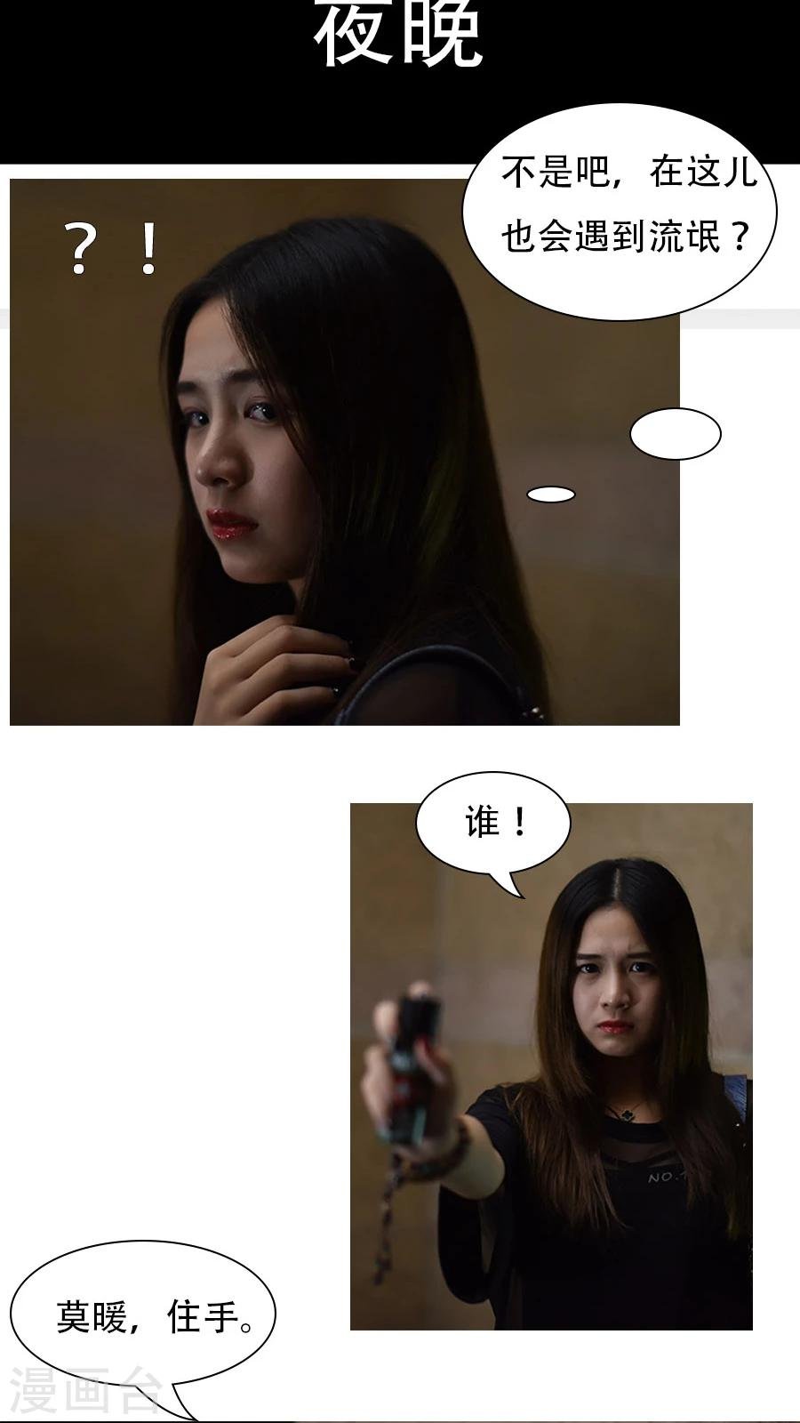 第6话