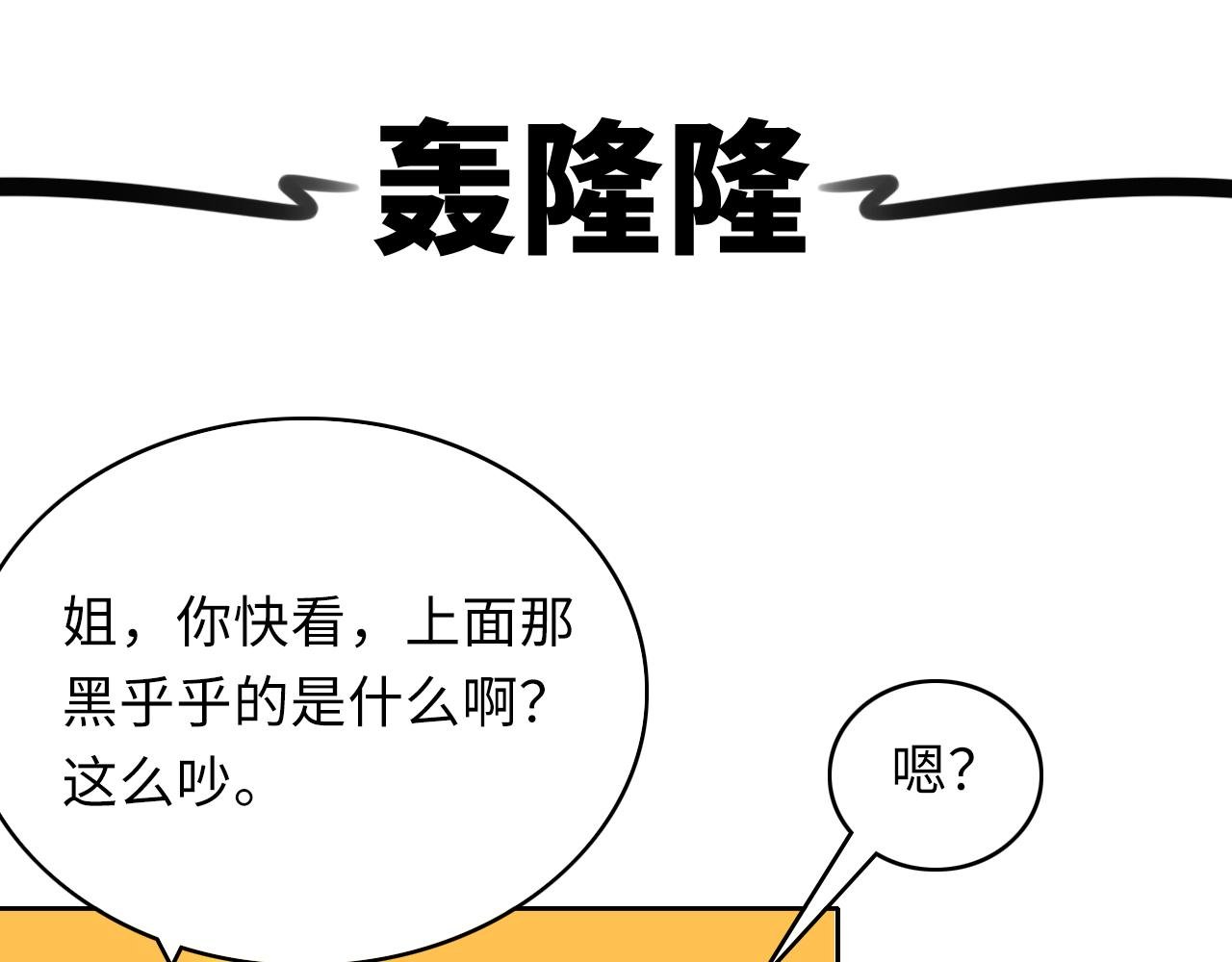 尖叫