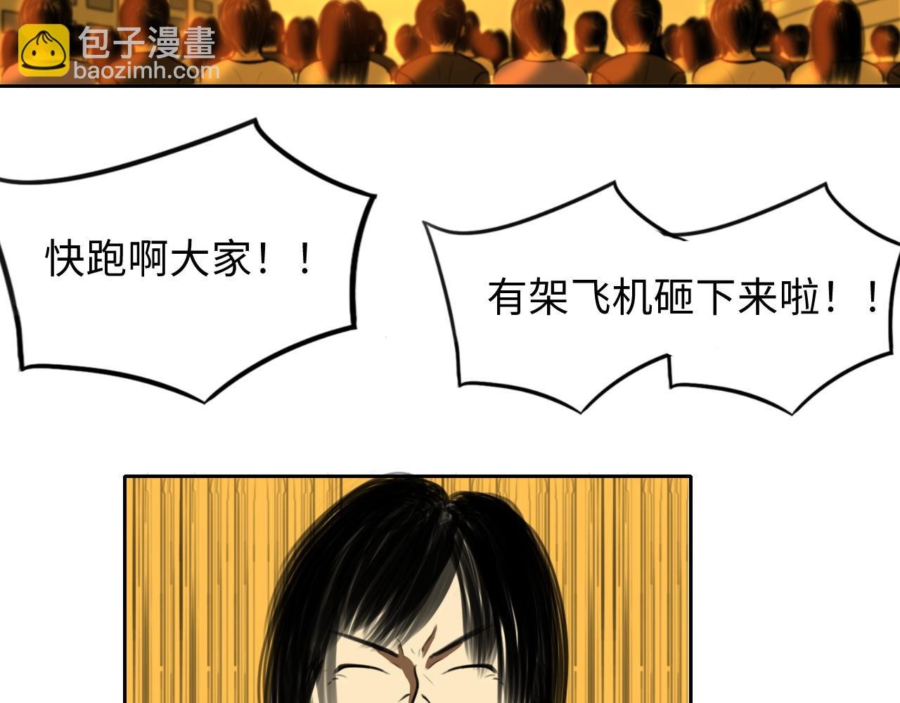 尖叫