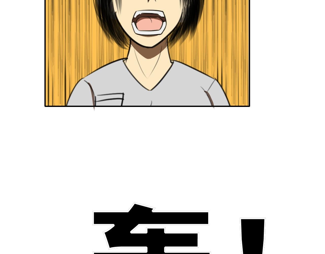尖叫