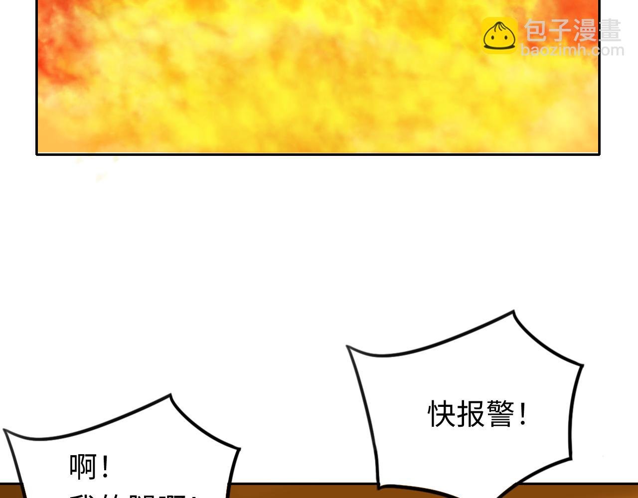 尖叫