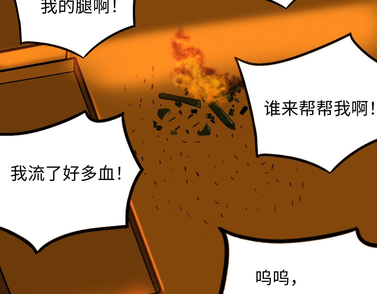 尖叫