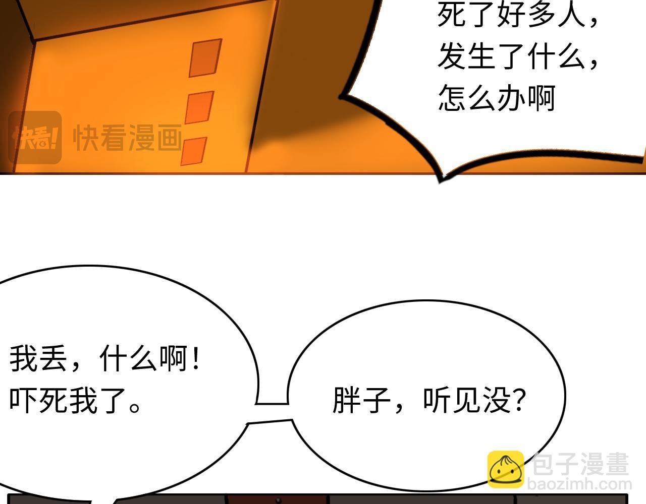 尖叫