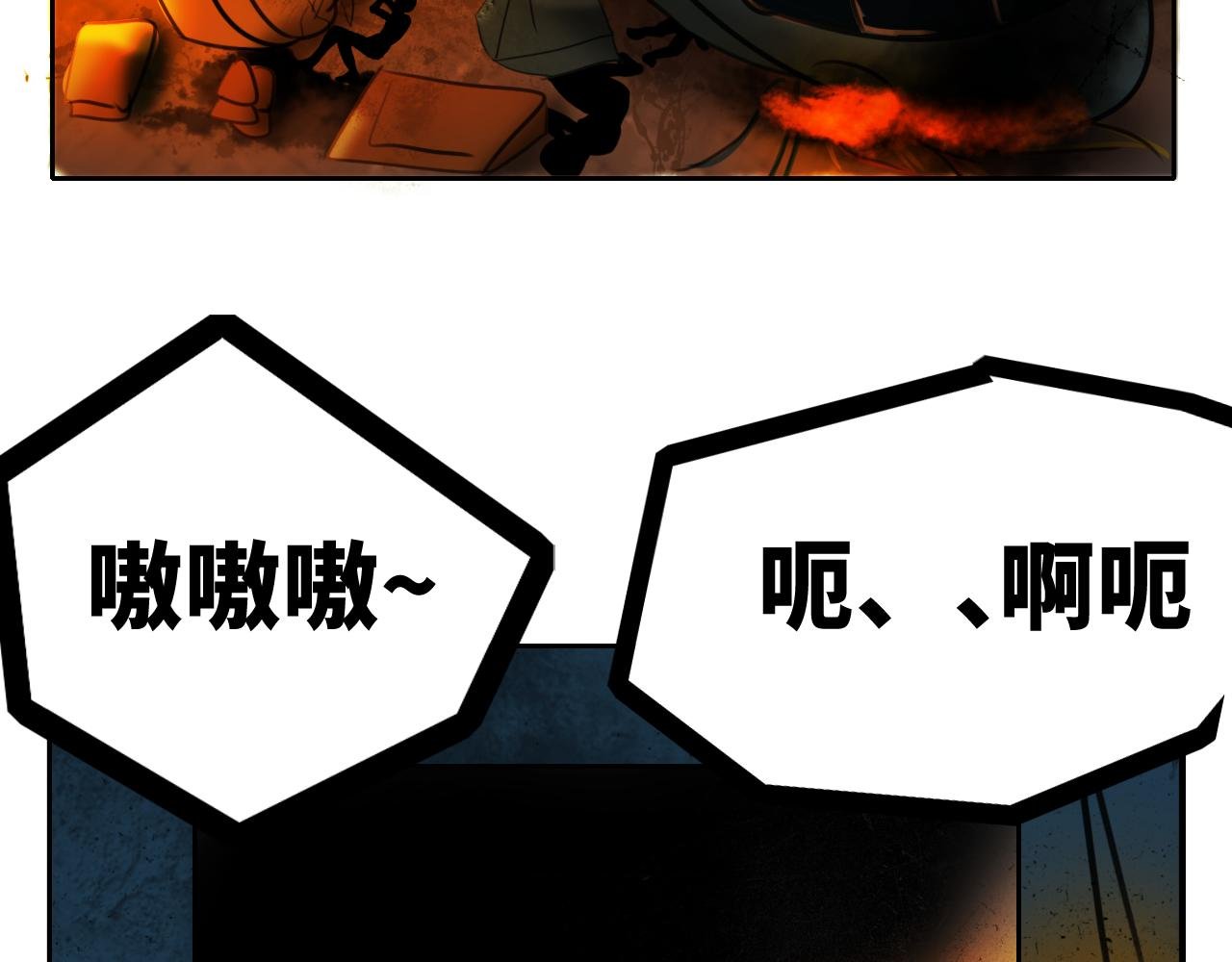 尖叫