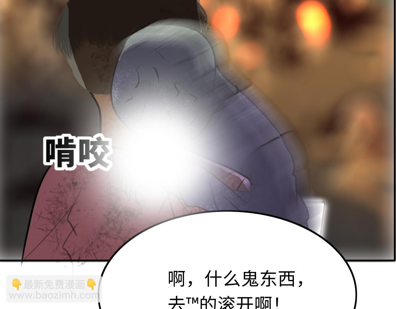 尖叫