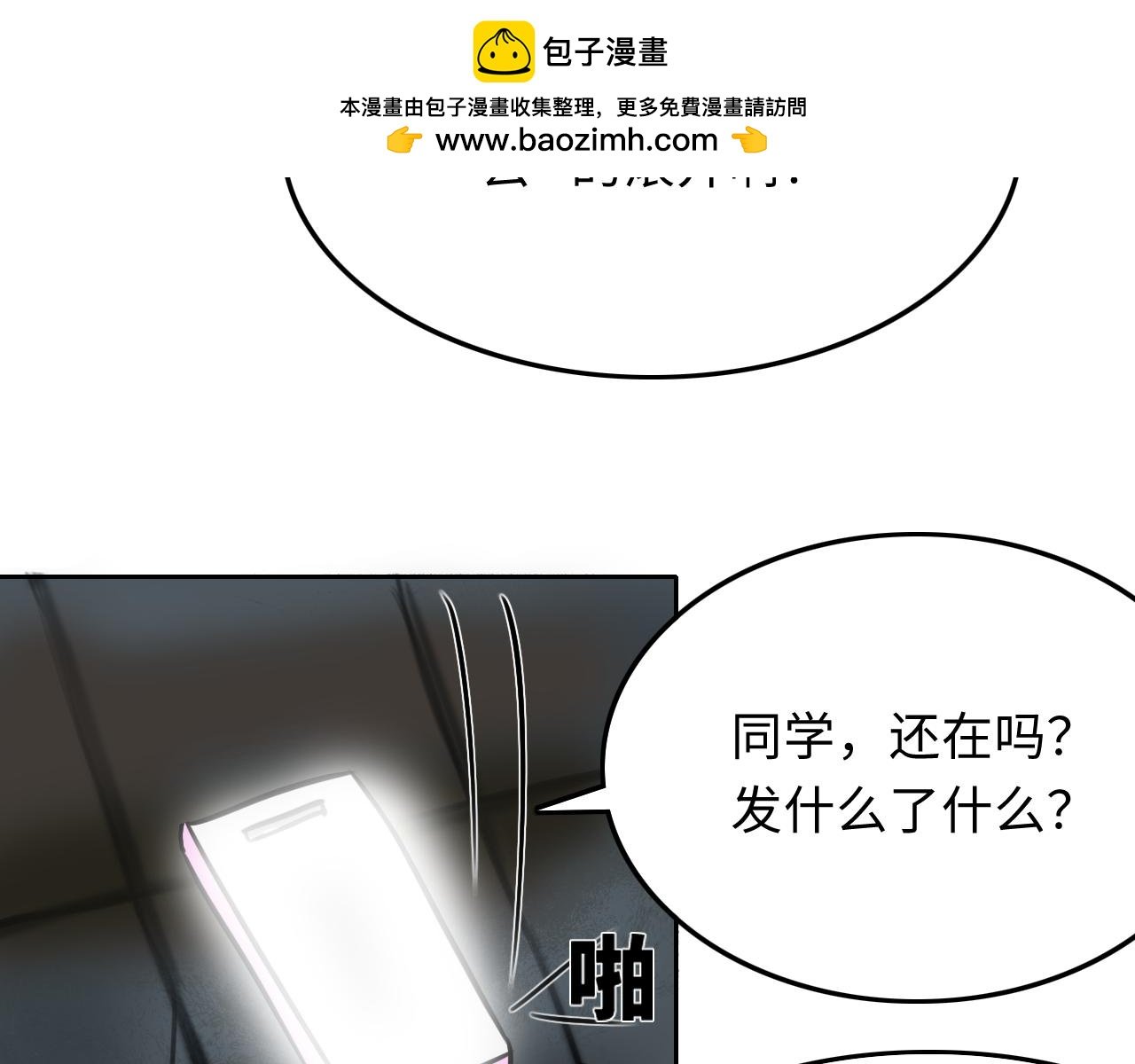 尖叫