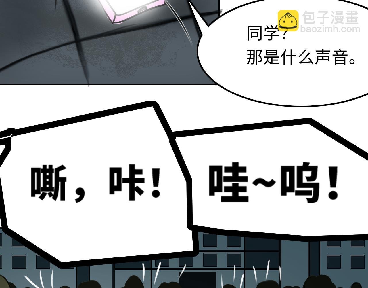 尖叫
