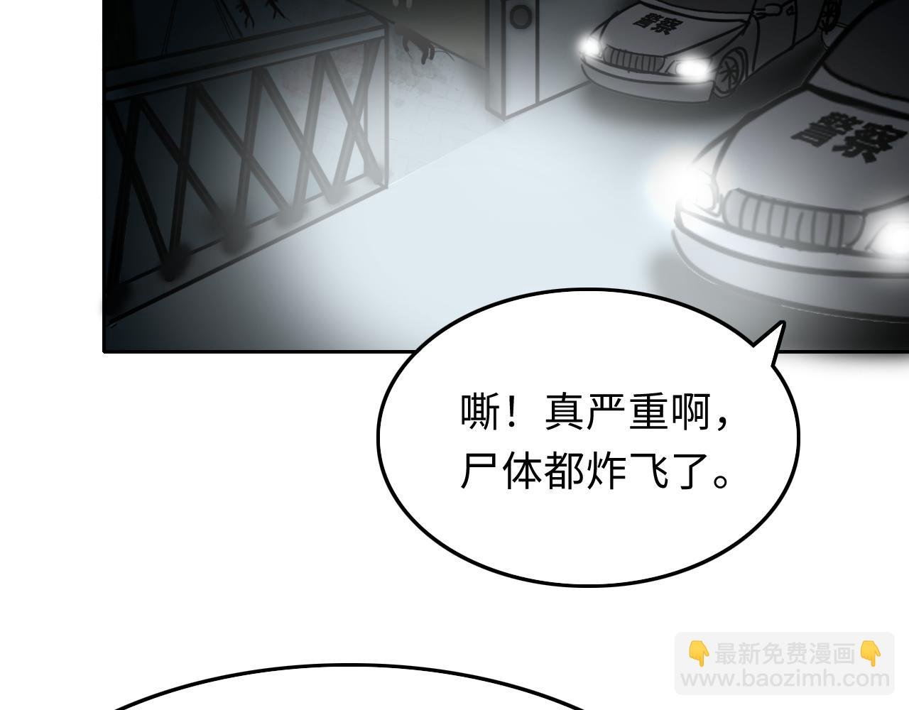 尖叫