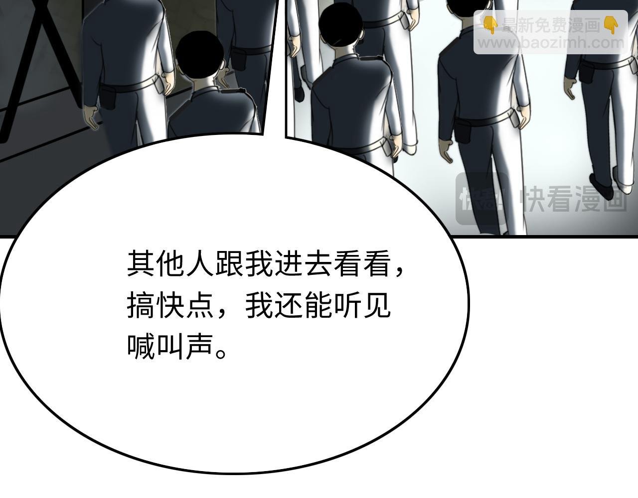 尖叫