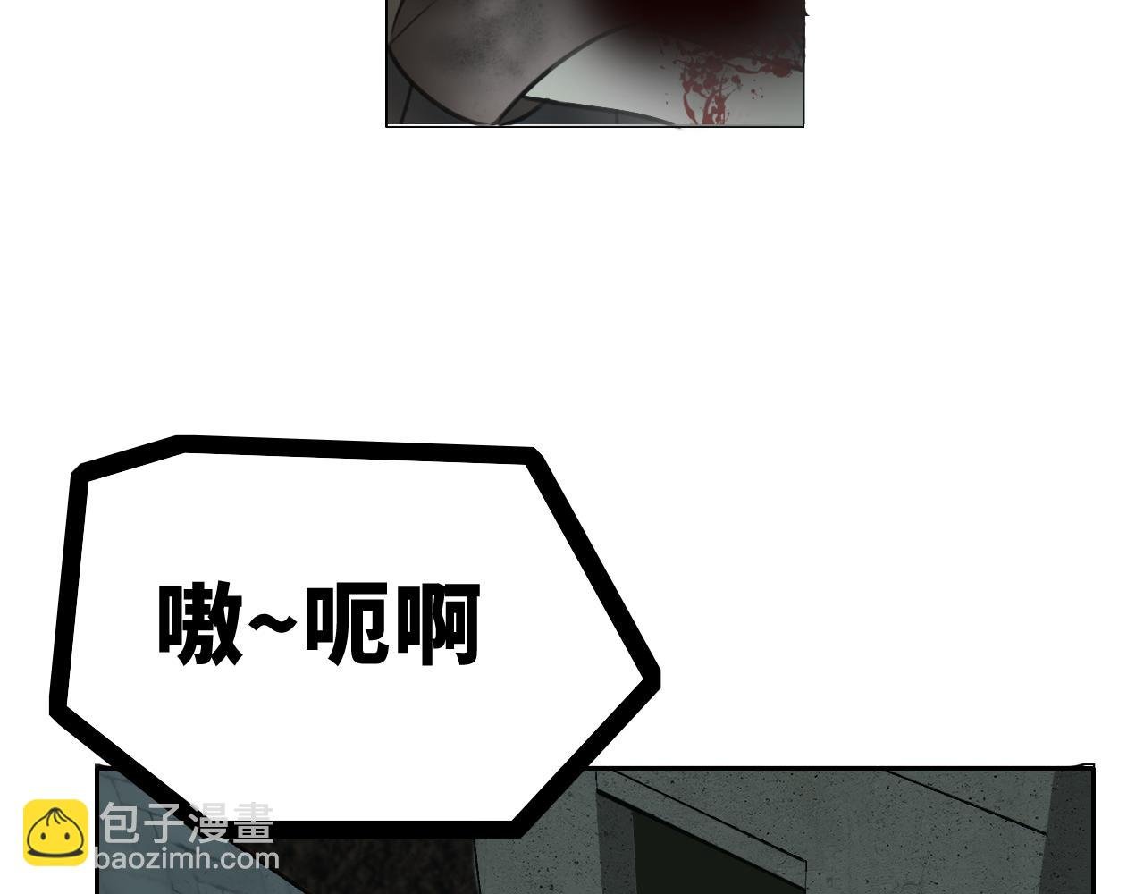尖叫