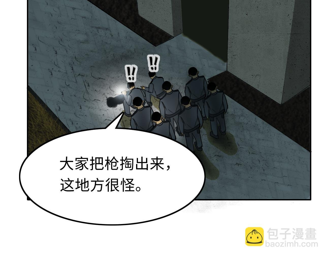 尖叫