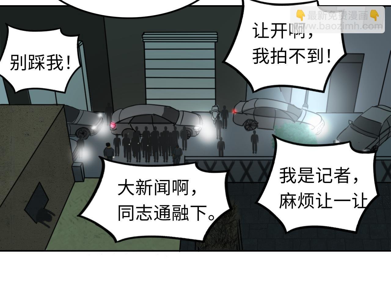 尖叫