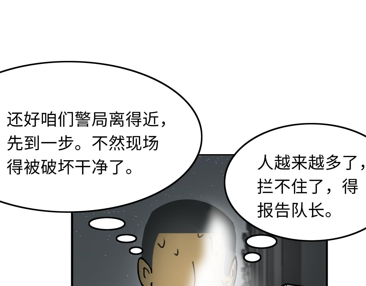 尖叫
