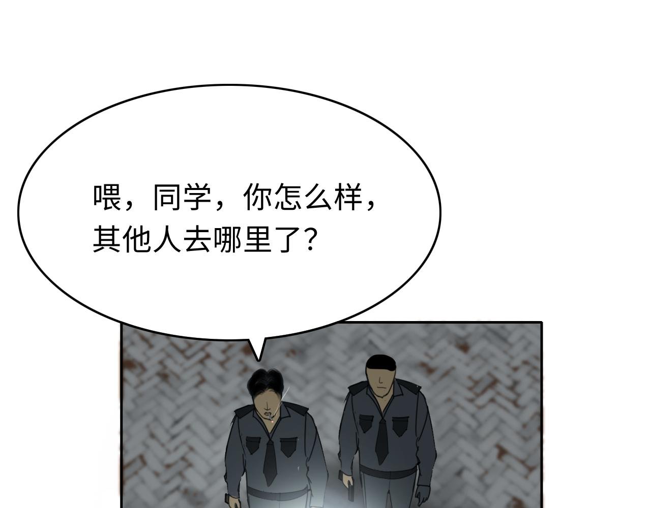 尖叫