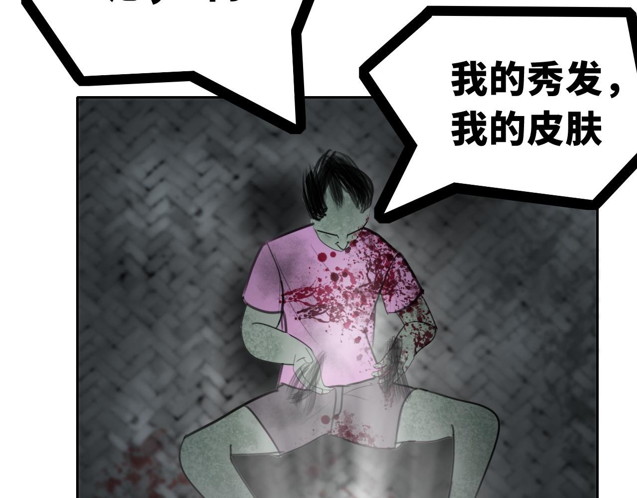 尖叫