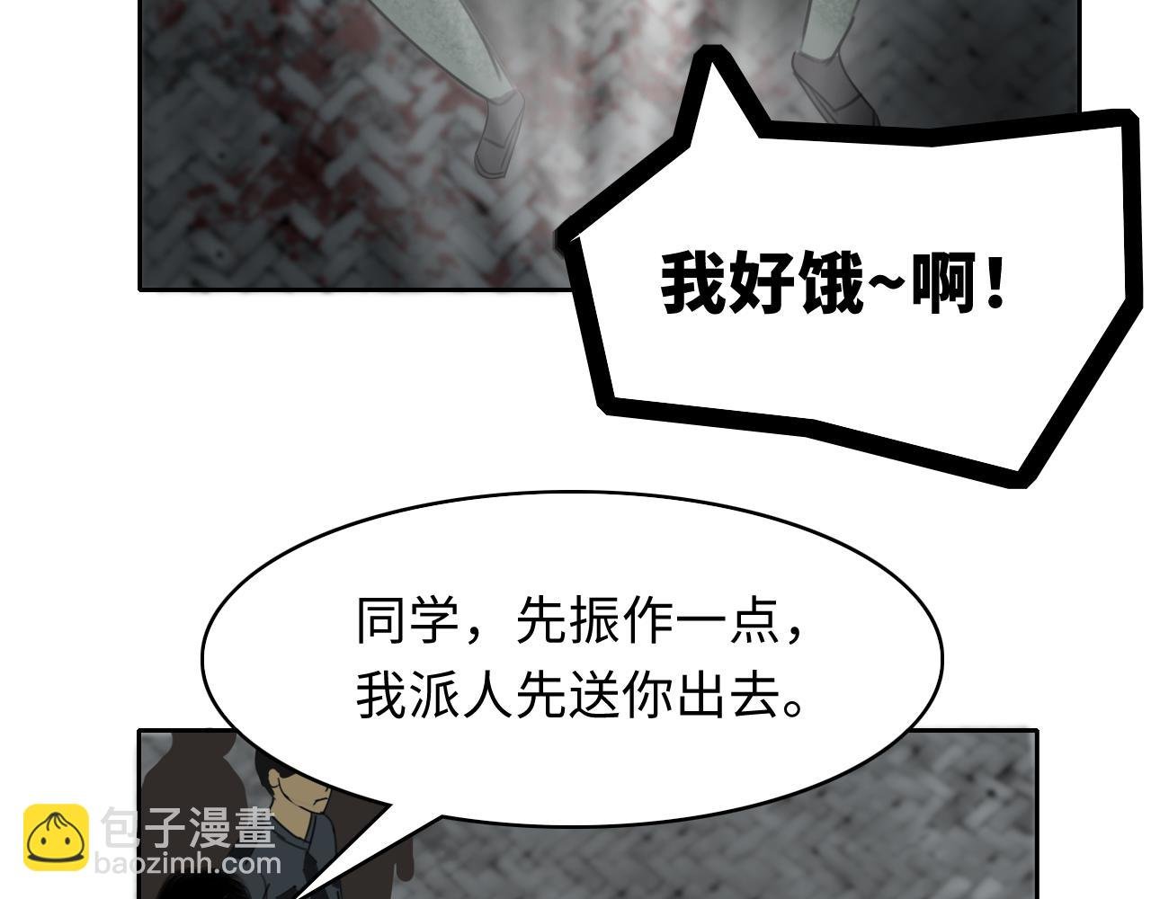 尖叫