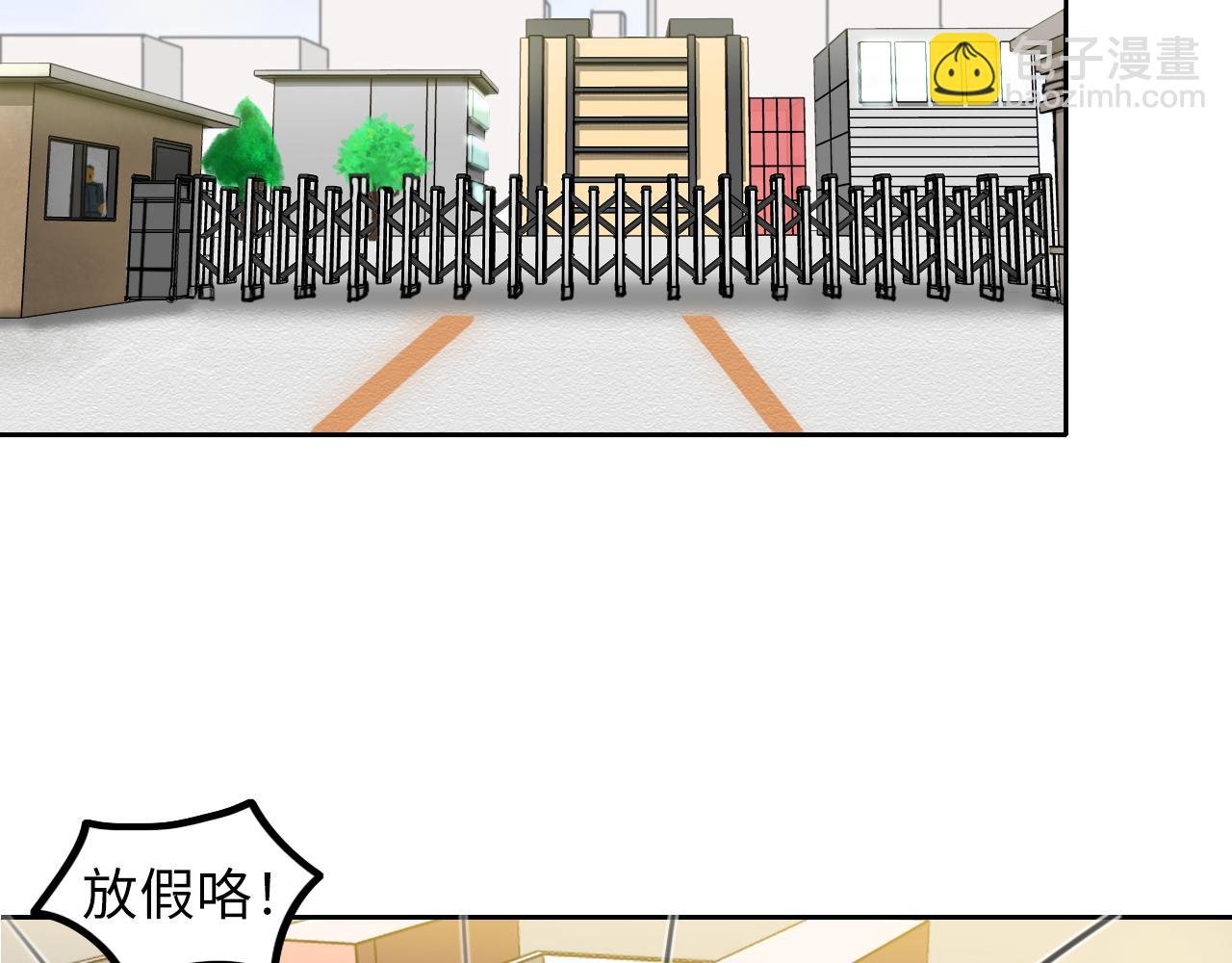 校园惊变