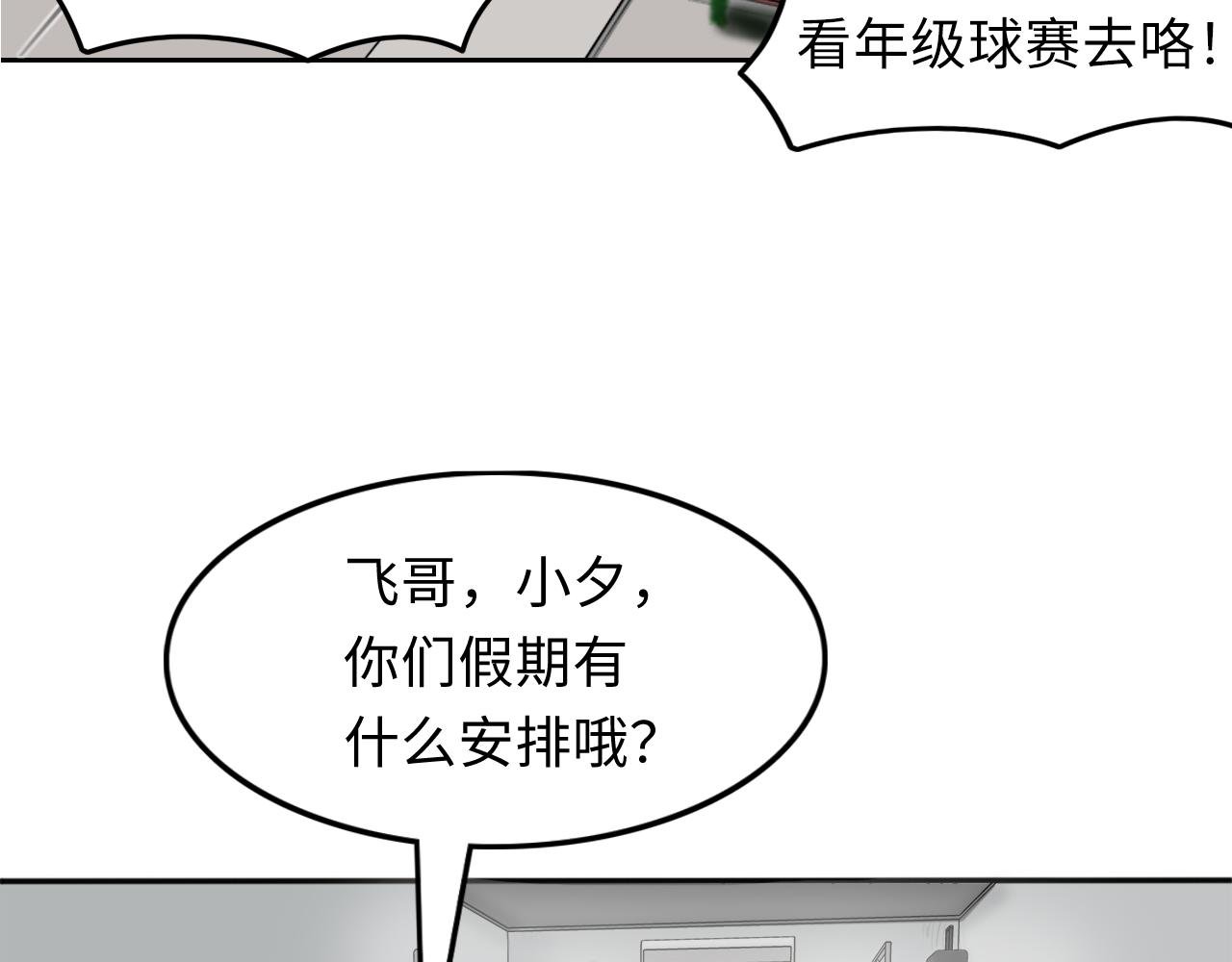 校园惊变