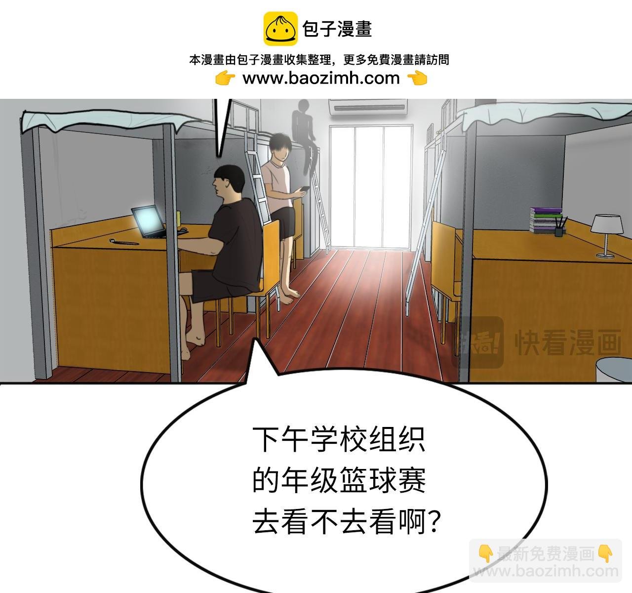 校园惊变