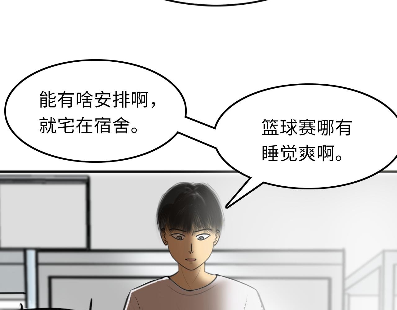 校园惊变
