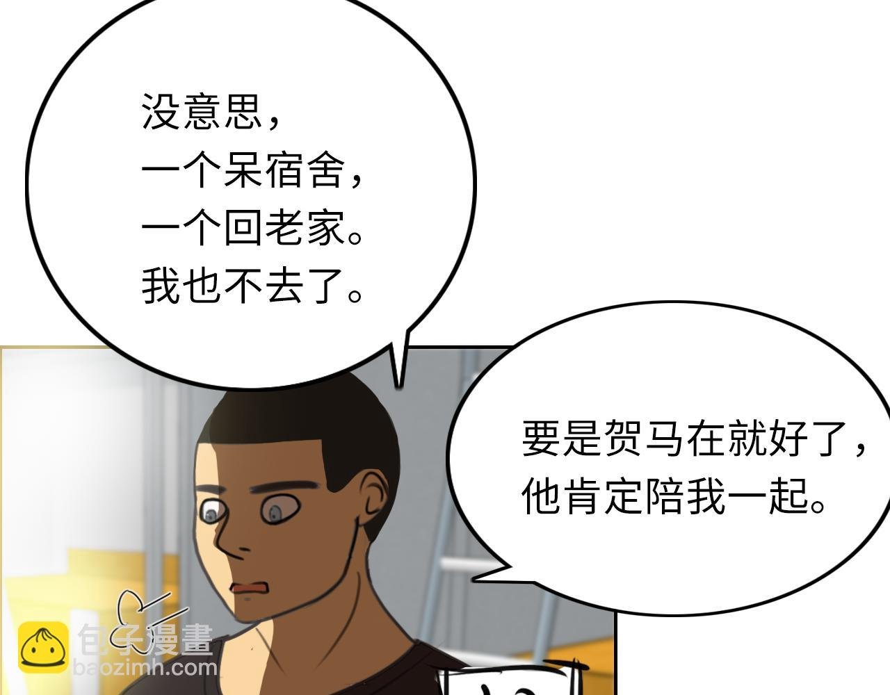 校园惊变