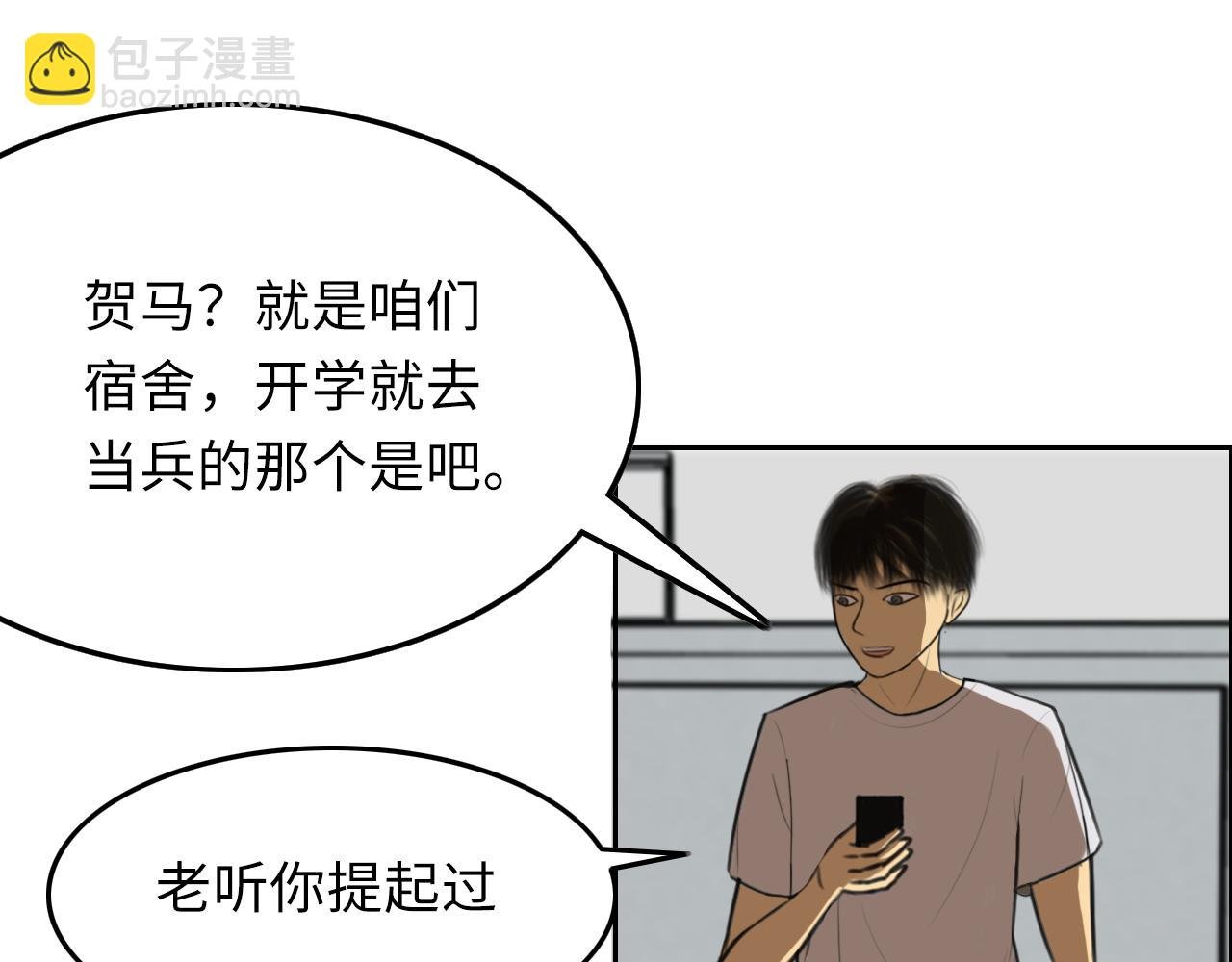 校园惊变
