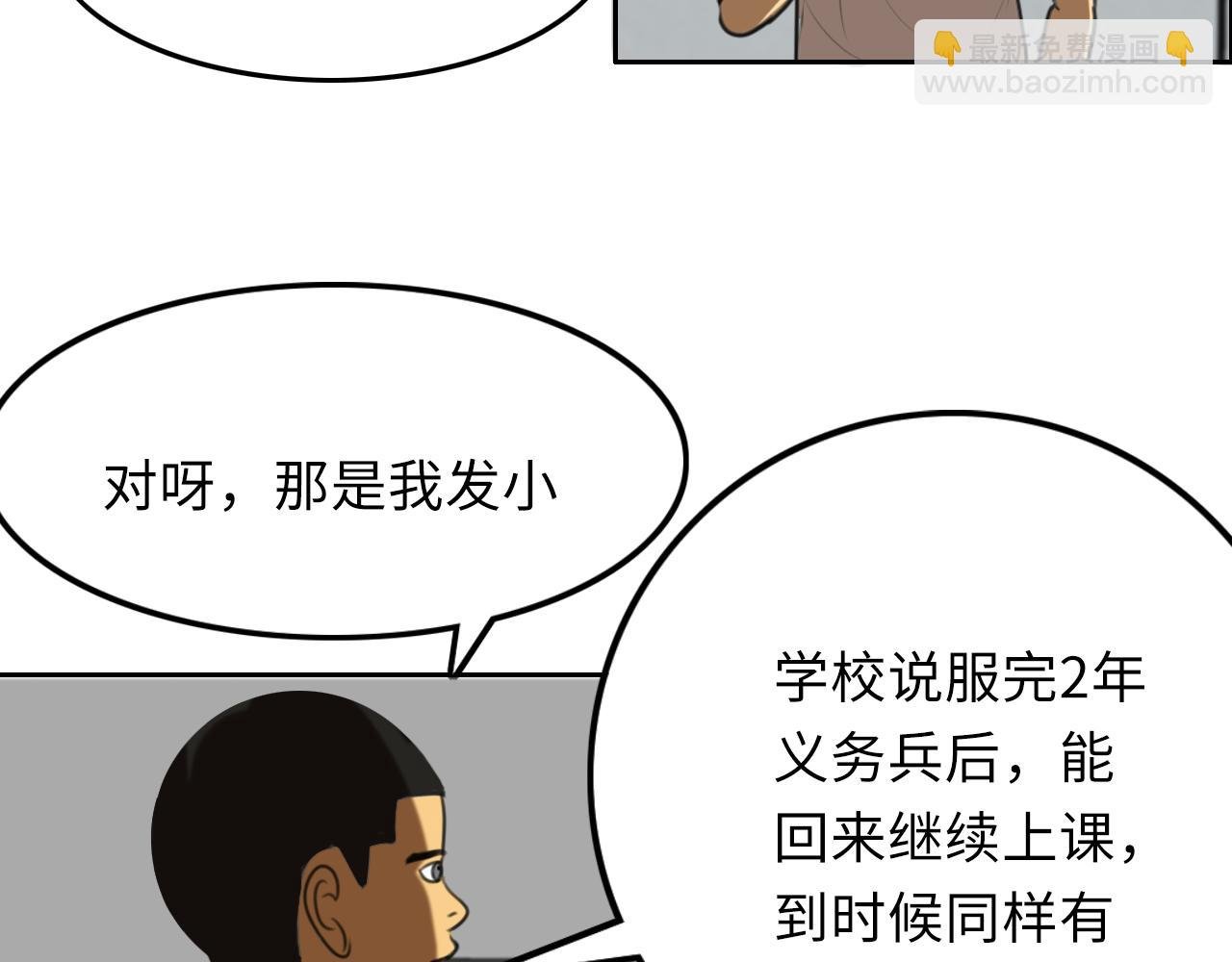 校园惊变