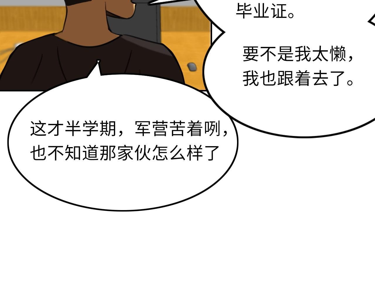 校园惊变