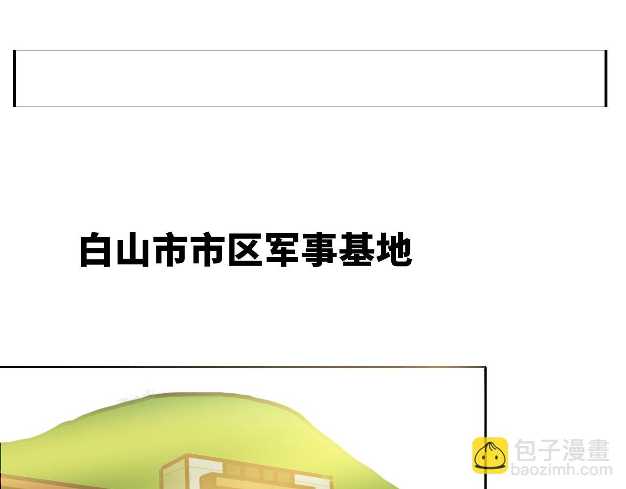 校园惊变