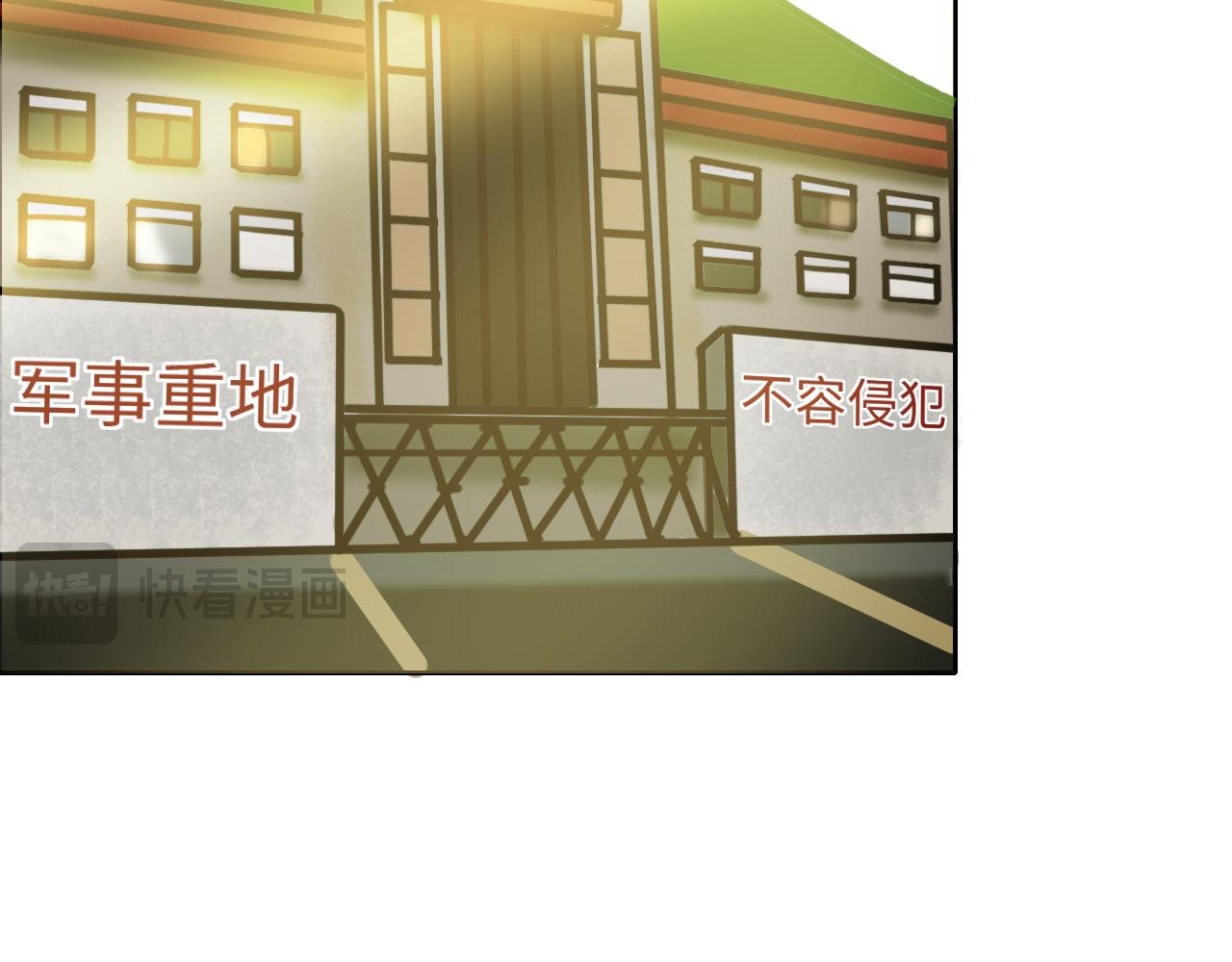 校园惊变