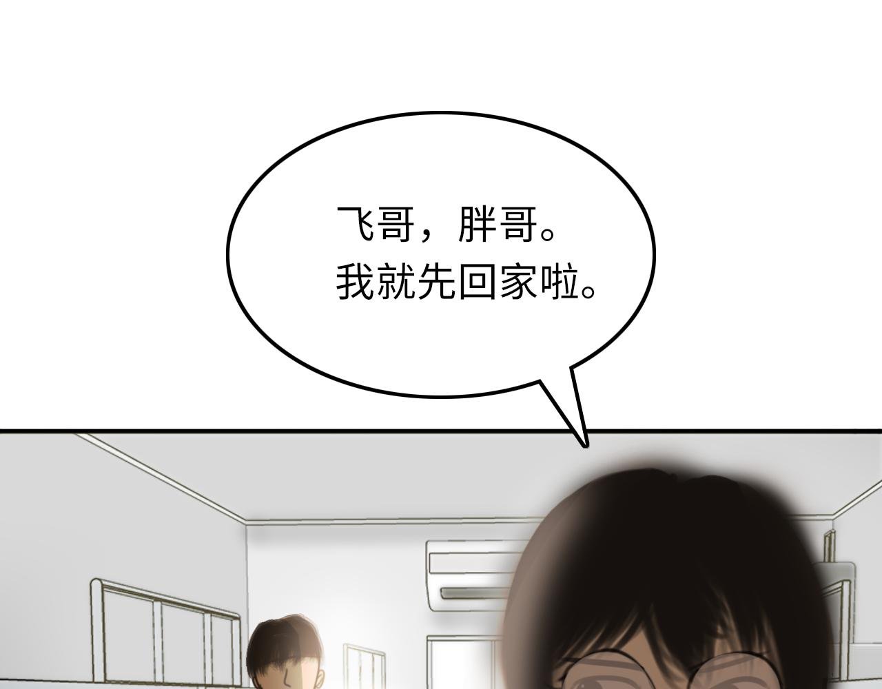 校园惊变