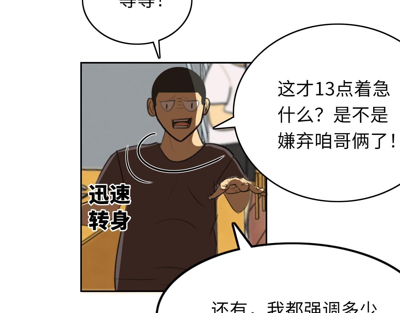 校园惊变