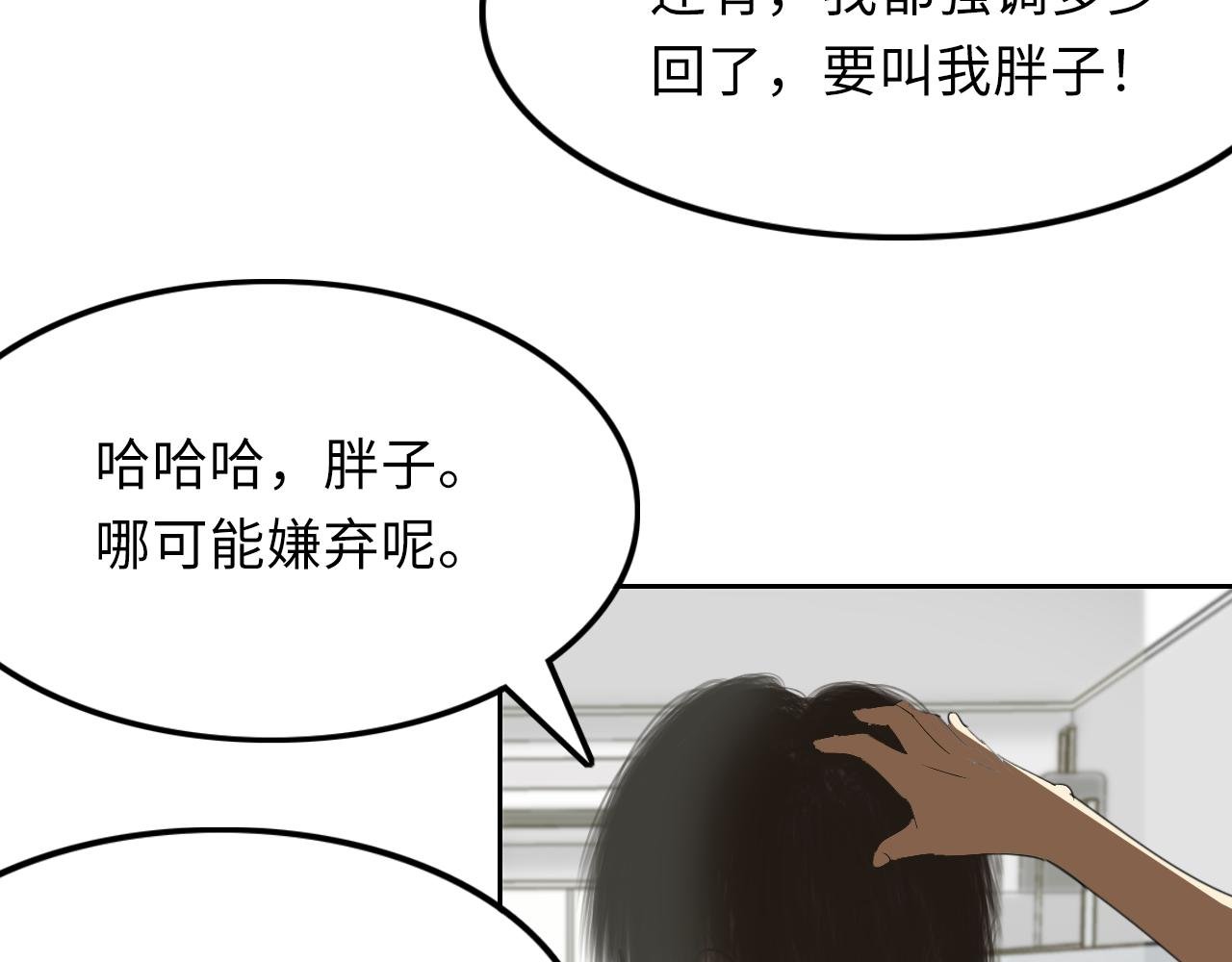 校园惊变