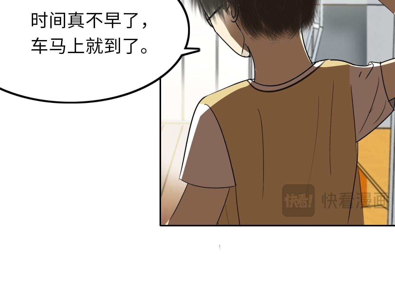 校园惊变