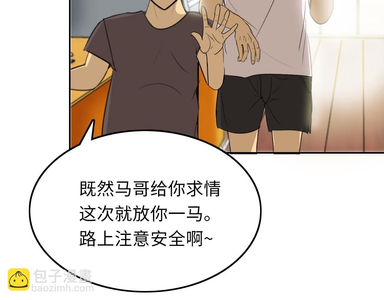 校园惊变