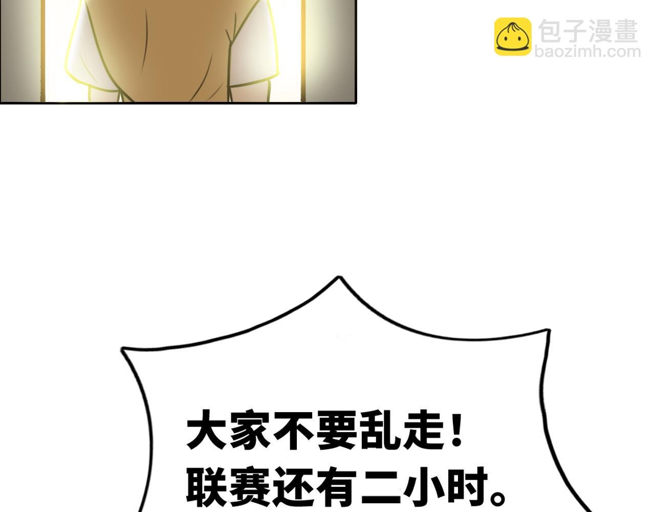 校园惊变