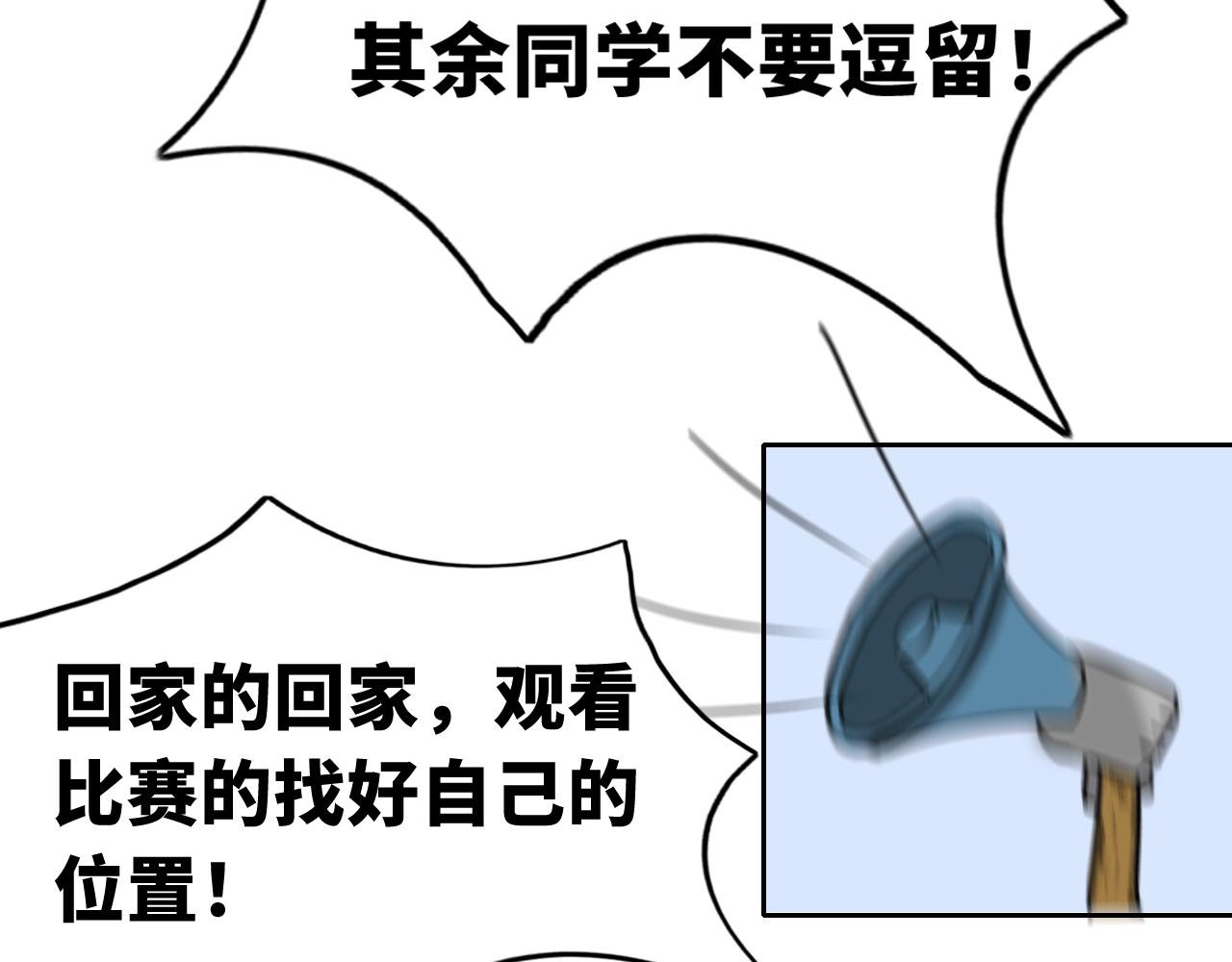 校园惊变