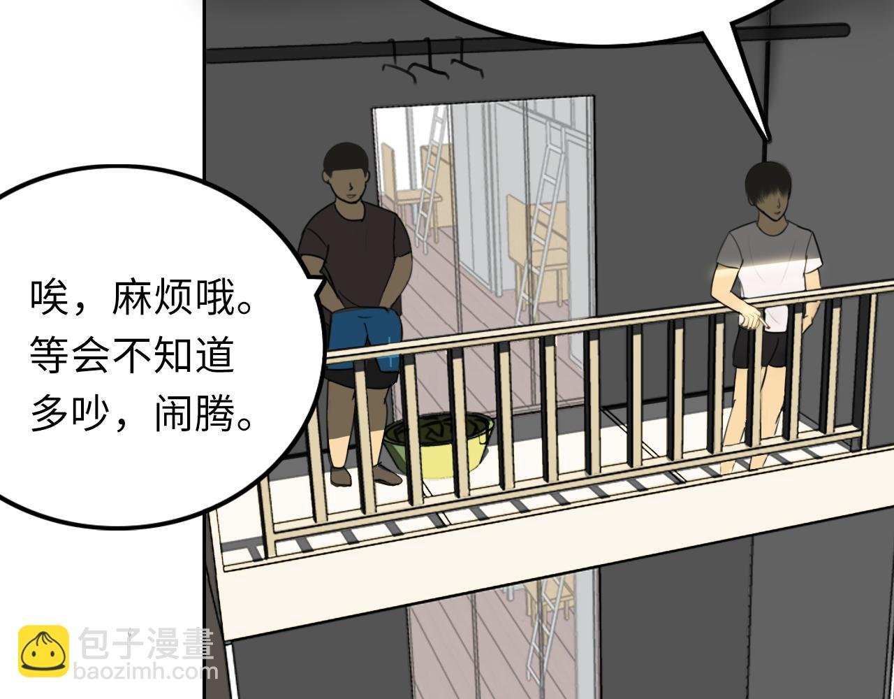 校园惊变