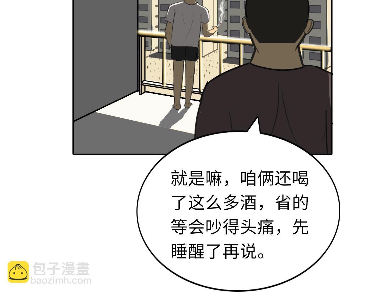 校园惊变