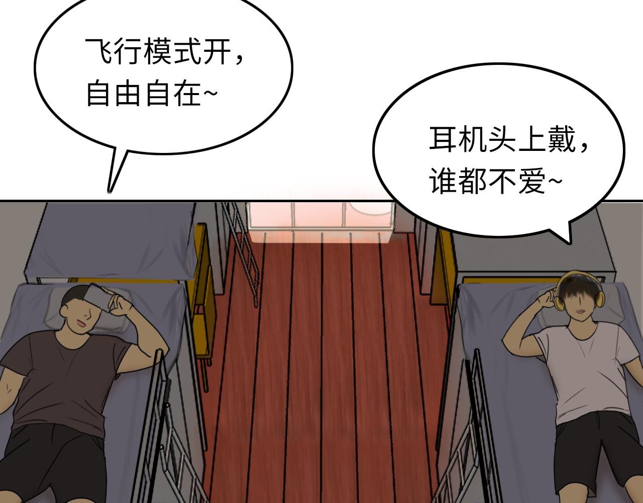 校园惊变