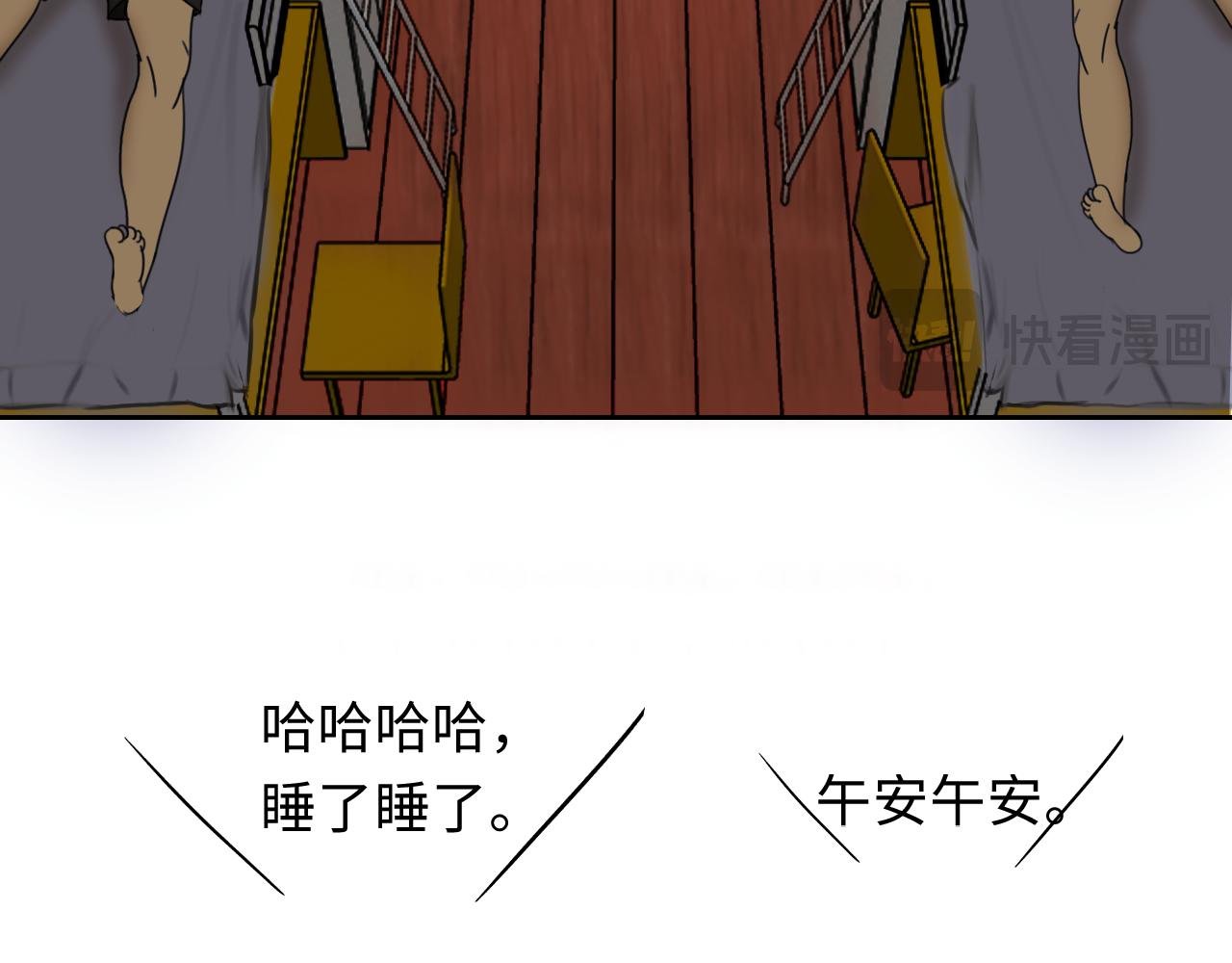 校园惊变