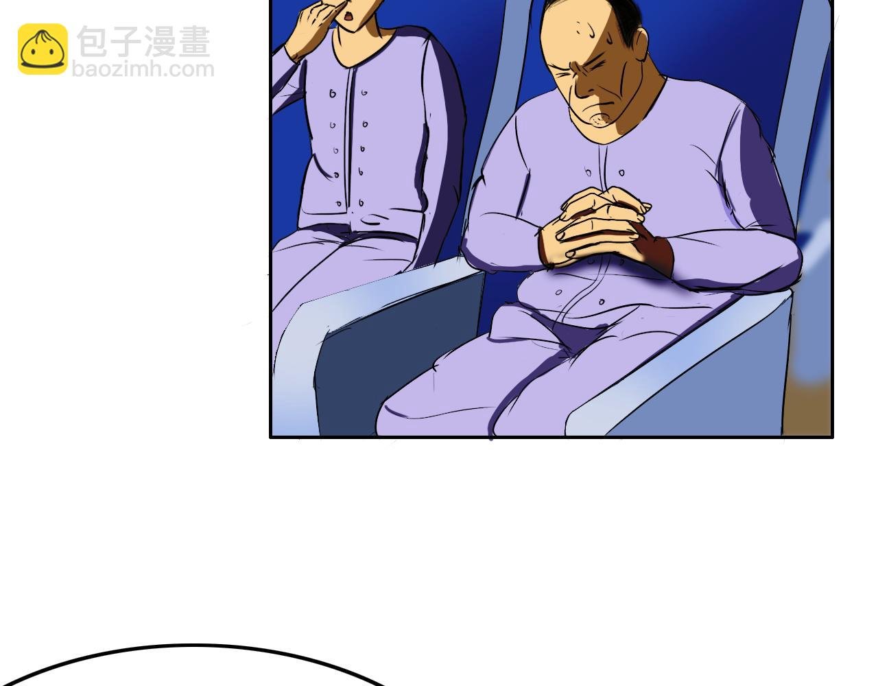 空难