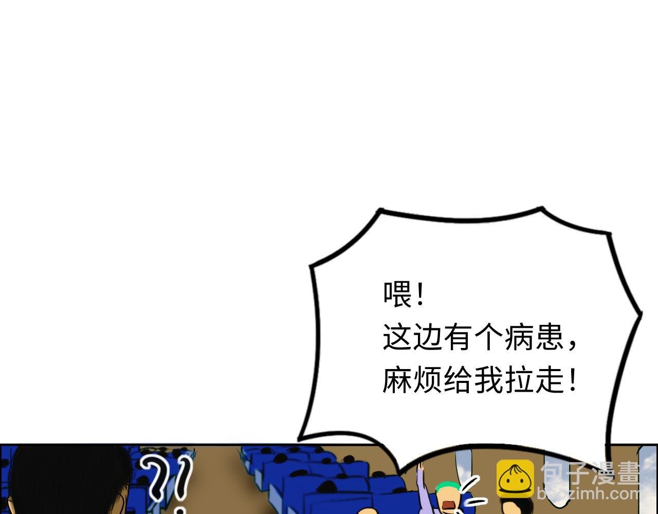 空难