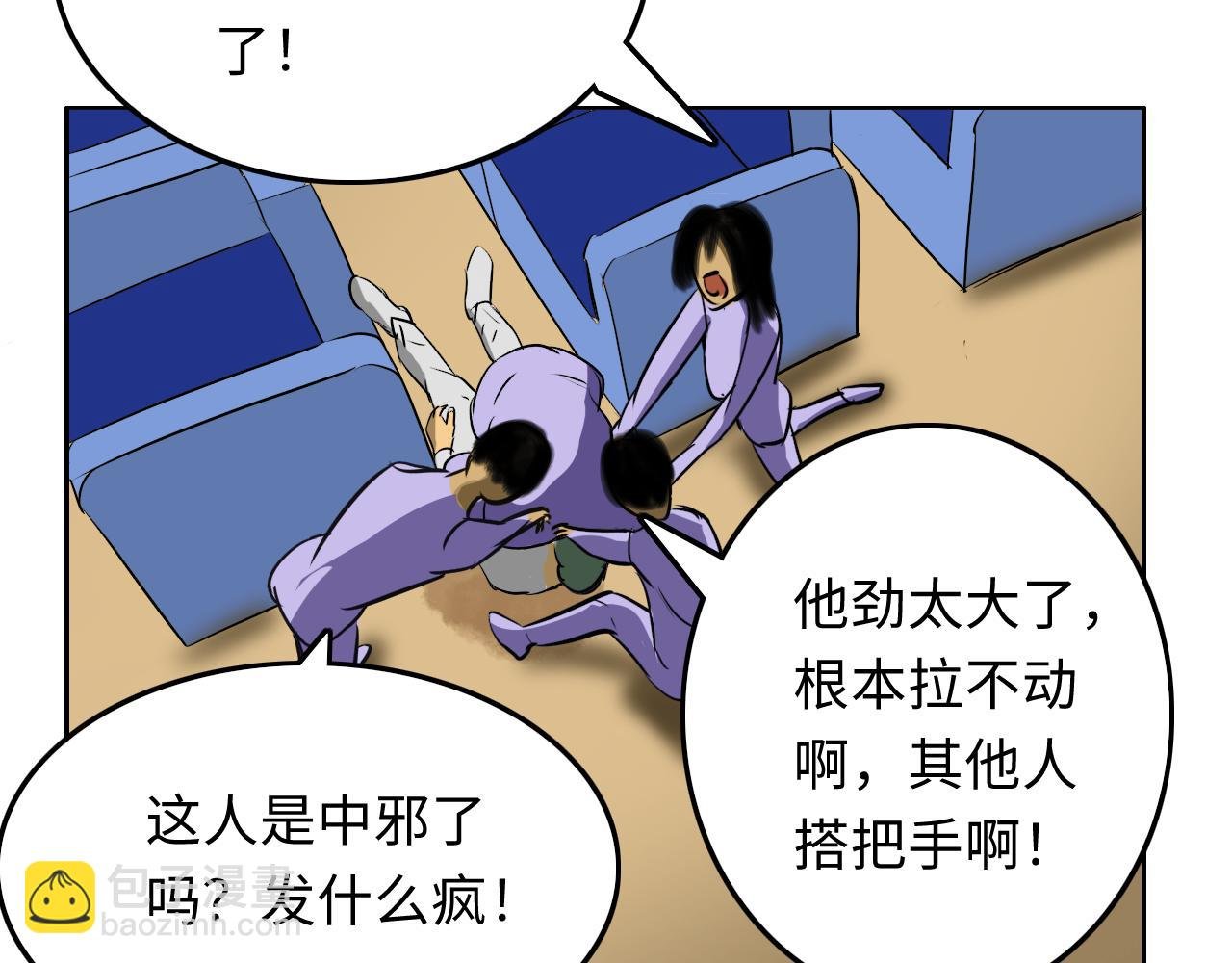 空难