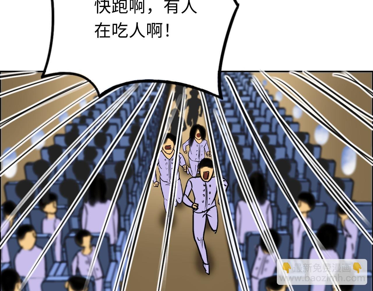 空难