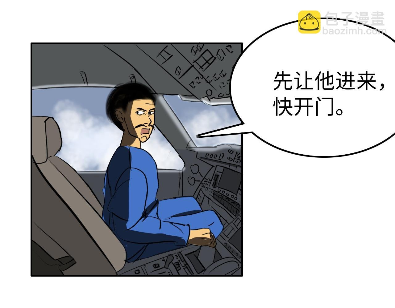 空难
