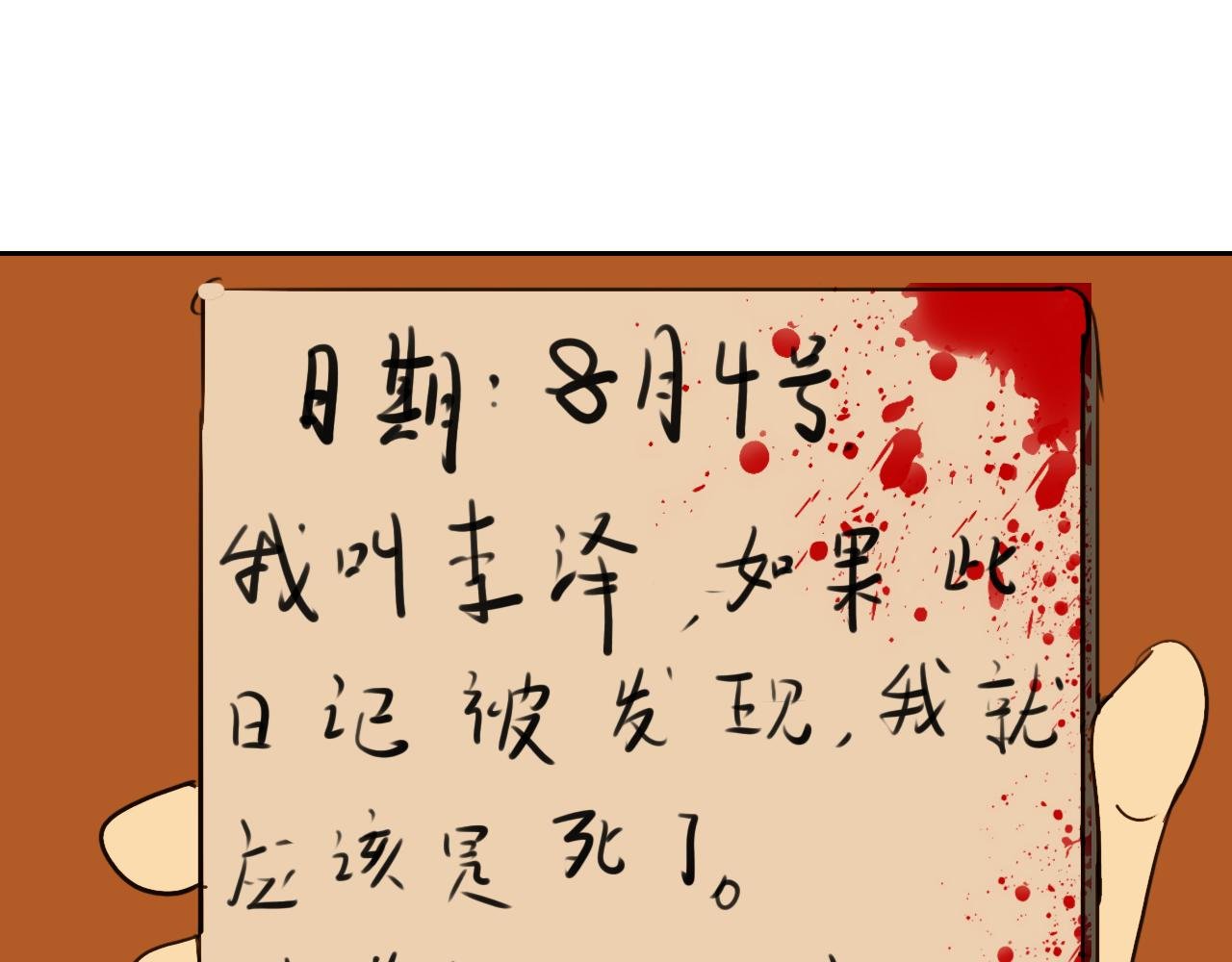 日记