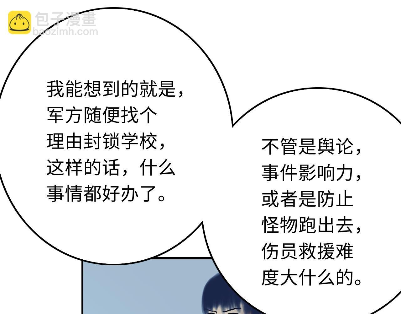 灾变