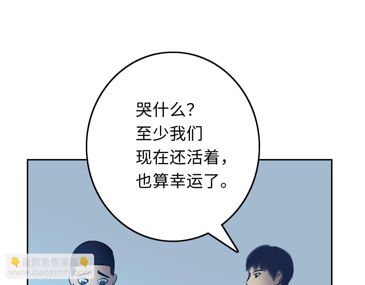 灾变